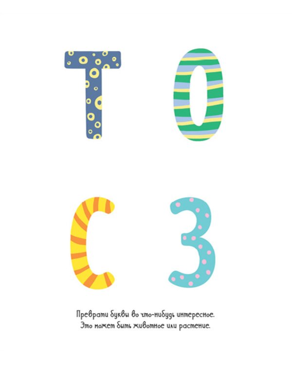 Зимние каникулы. Игры и задания