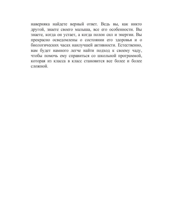 Если ребенку трудно учиться