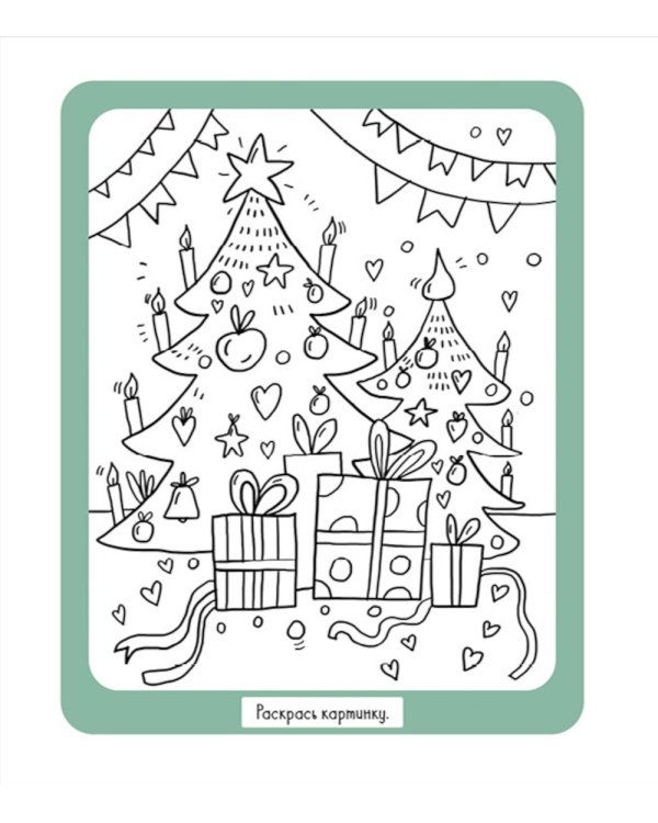 Зимние каникулы. Игры и задания