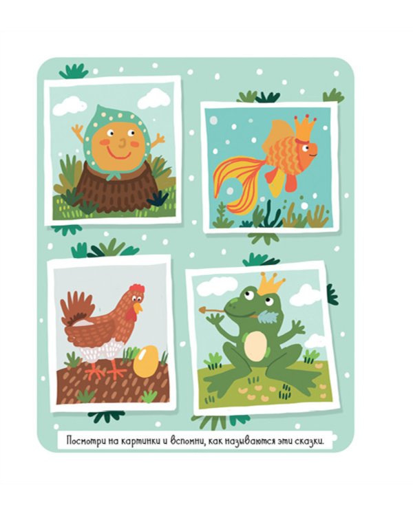 Зимние каникулы. Игры и задания