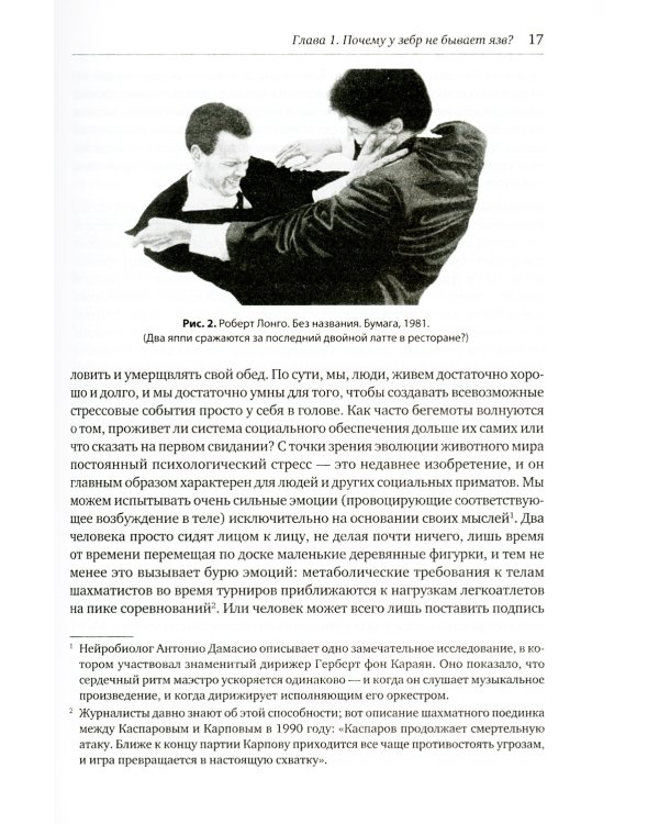 Психология стресса. 3-е изд