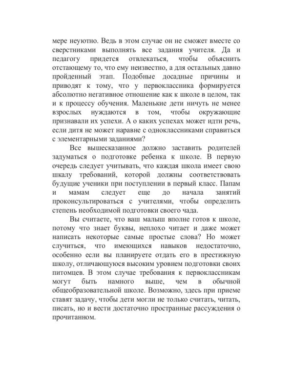 Если ребенку трудно учиться