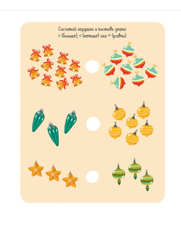 Зимние каникулы. Игры и задания