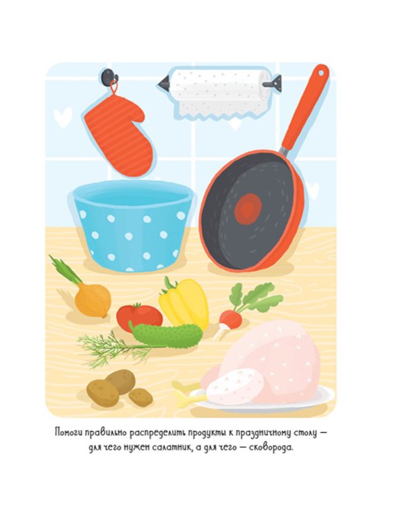 Зимние каникулы. Игры и задания