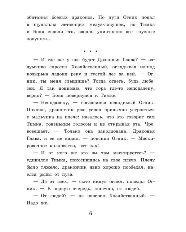 Чары старой ведьмы. Кн. 5