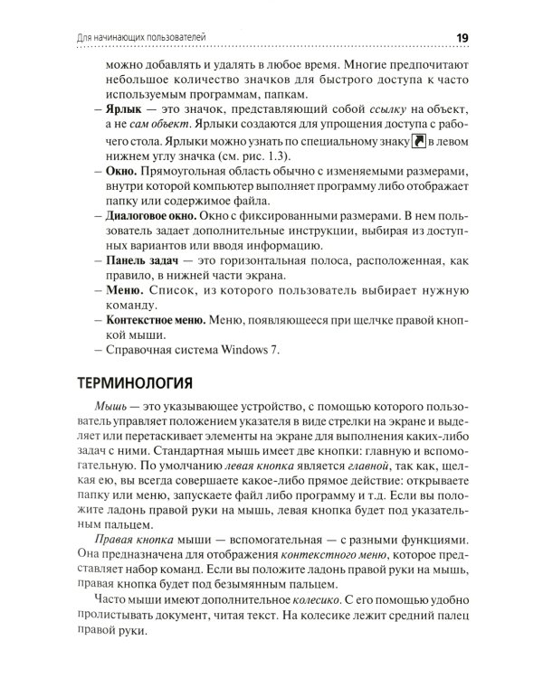 Информационные технологии в профессиональной деятельности: практикум