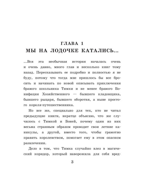 Чары старой ведьмы. Кн. 5