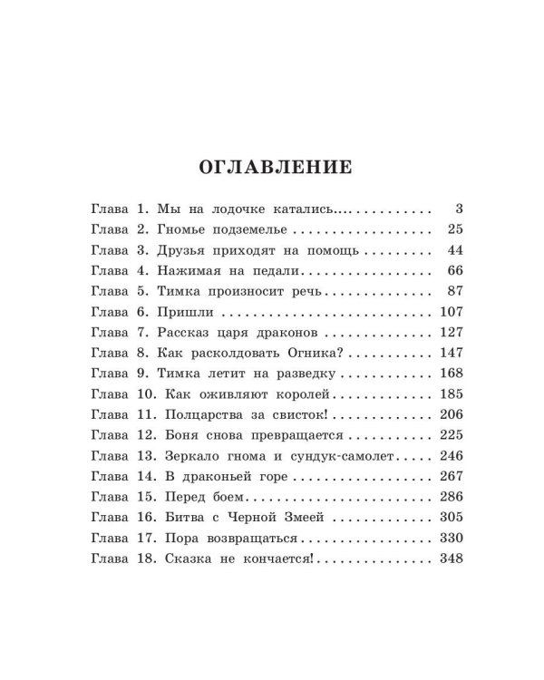 Чары старой ведьмы. Кн. 5