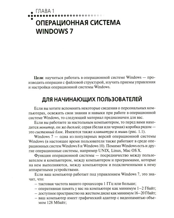Информационные технологии в профессиональной деятельности: практикум