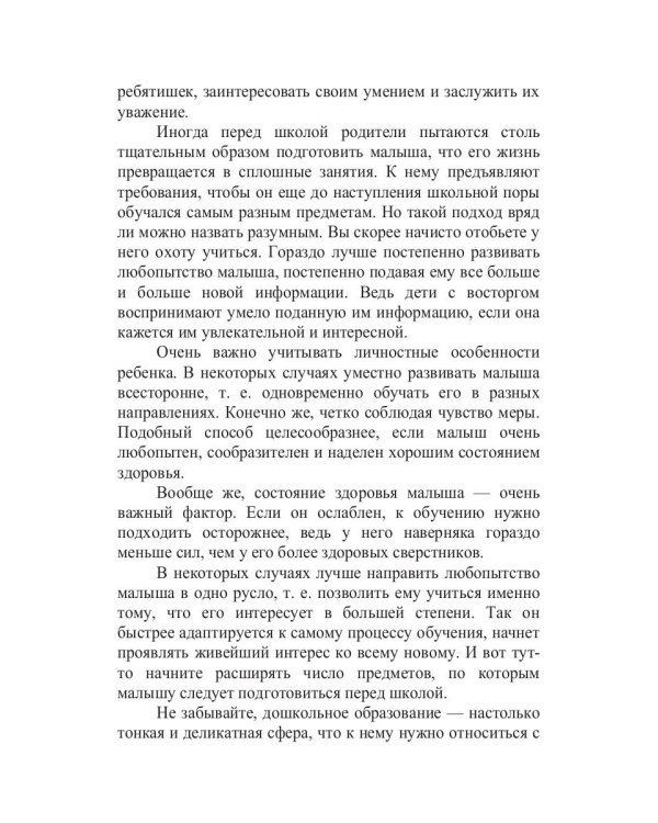 Если ребенку трудно учиться