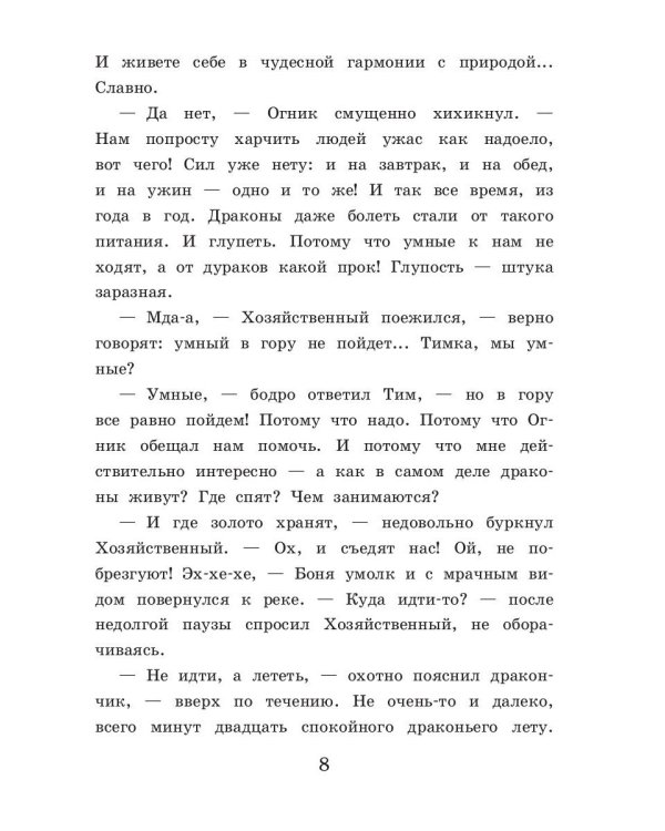 Чары старой ведьмы. Кн. 5