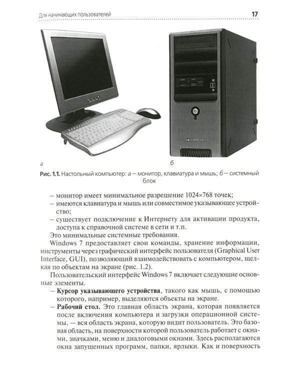 Информационные технологии в профессиональной деятельности: практикум