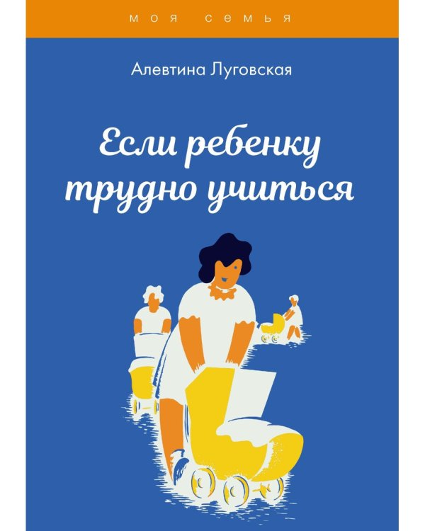 Если ребенку трудно учиться