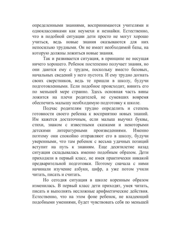 Если ребенку трудно учиться