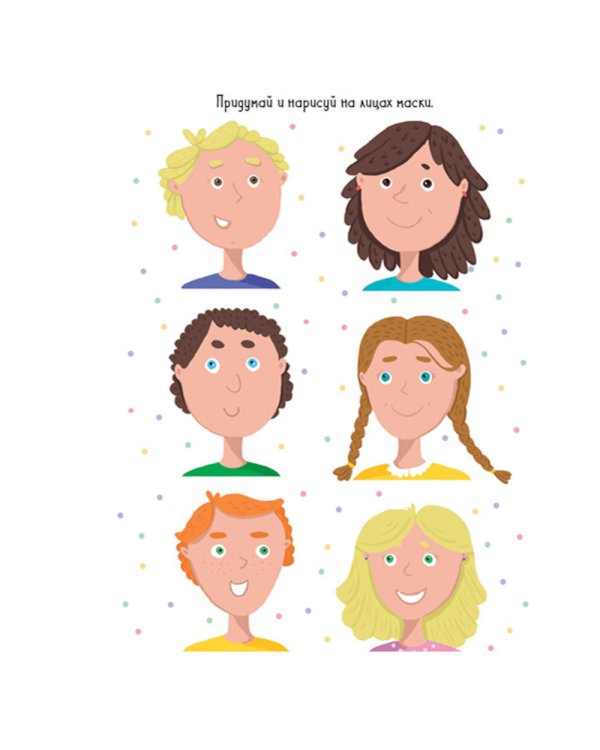 Зимние каникулы. Игры и задания