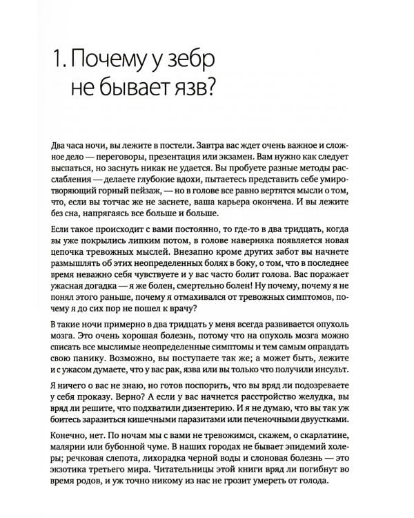 Психология стресса. 3-е изд