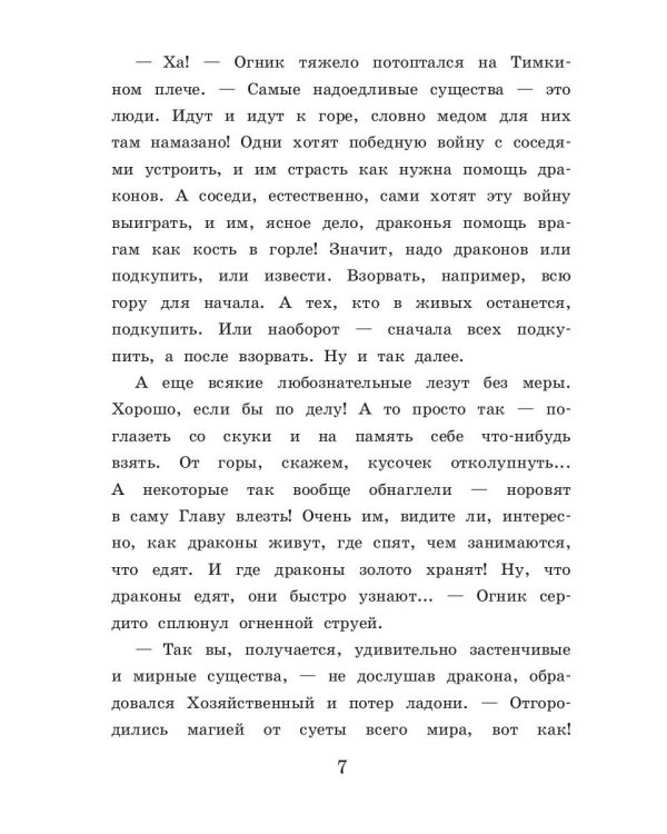 Чары старой ведьмы. Кн. 5