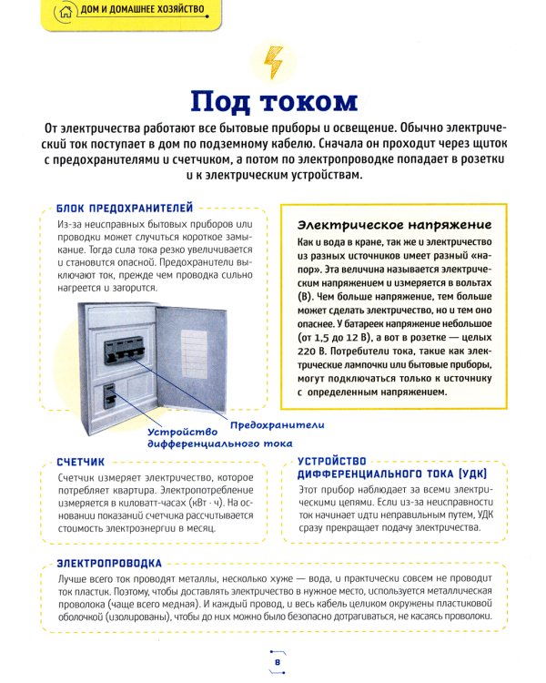 Техника в деталях. Большая энциклопедия