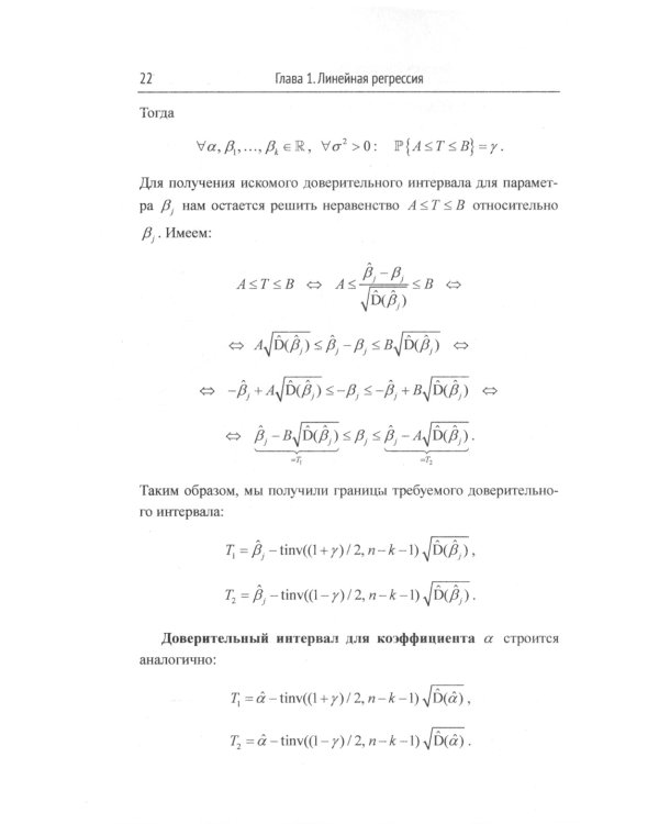 Эконометрика: работа с данными на компьютере. Практикум: Элементы теории. Практические задания. Ответы и решения: Учебное пособие. Изд.стер