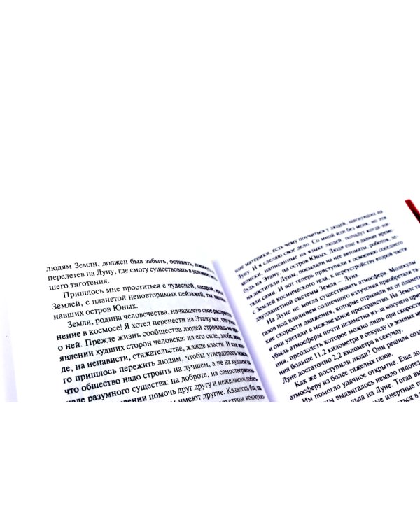 Сильнее времени: фантастические романы, рассказы