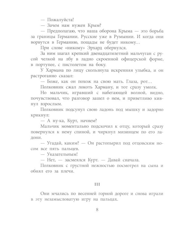 Мальчик и танк. Рассказы