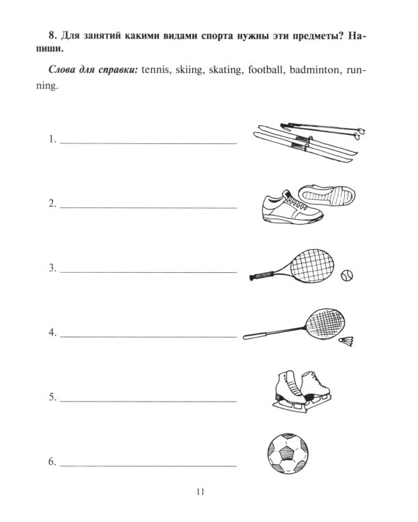 Говорим по-английски. Разговорные тексты с параллельными переводами и заданиями для запоминания изучаемой лексики и построения предложений. 5-6 кл