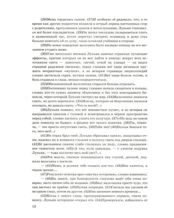 ОГЭ 2025. Русский язык. 10 вариантов. Типовые тестовые задания