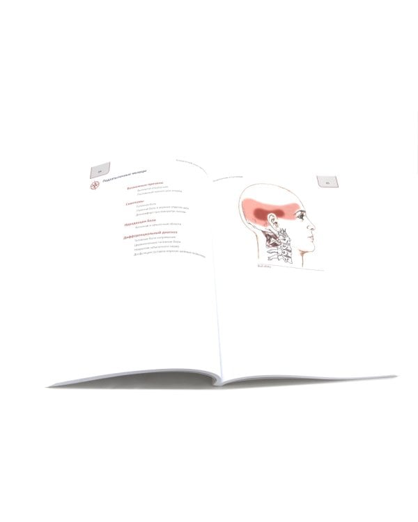 Топический диагноз в неврологии по Петеру Дуусу; Путеводитель по телу (комплект из 2-х книг)