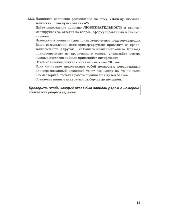 ОГЭ 2025. Русский язык. 10 вариантов. Типовые тестовые задания