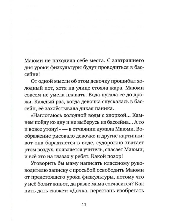 Магазин диковинных сладостей "Счастье за монетку"
