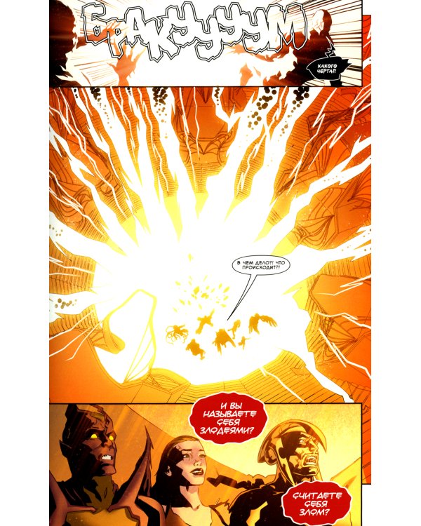 Новый Человек-Паук 2099. Т. 2: Гражданская Война II: комикс