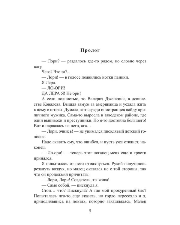Хозяйка таверны в квартале воров