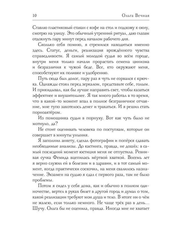 Я. Тебя. Заставлю