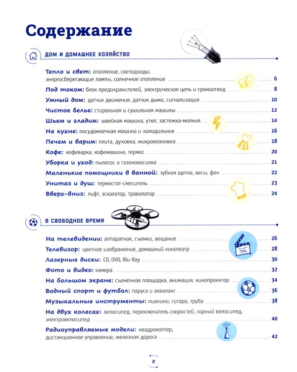 Техника в деталях. Большая энциклопедия