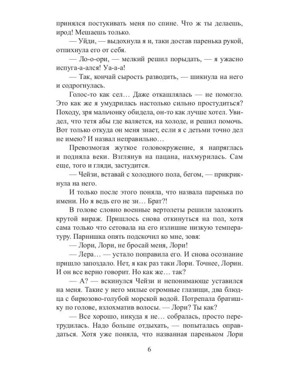 Хозяйка таверны в квартале воров