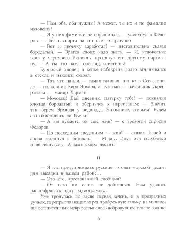 Мальчик и танк. Рассказы