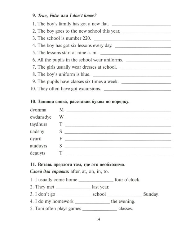 Говорим по-английски. Разговорные тексты с параллельными переводами и заданиями для запоминания изучаемой лексики и построения предложений. 5-6 кл