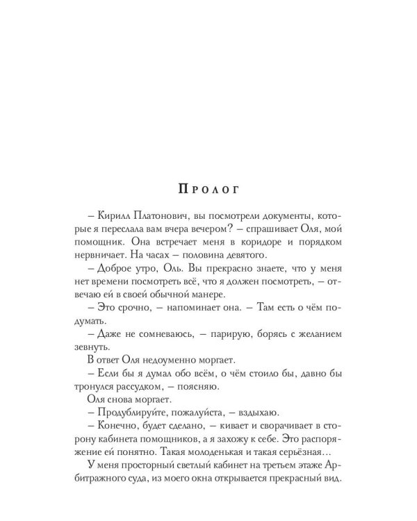 Я. Тебя. Заставлю