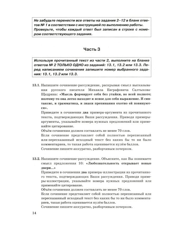 ОГЭ 2025. Русский язык. 10 вариантов. Типовые тестовые задания