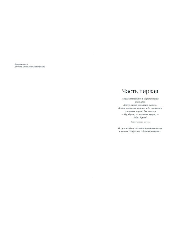 Белая гвардия: роман