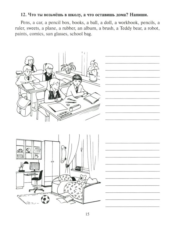 Говорим по-английски. Разговорные тексты с параллельными переводами и заданиями для запоминания изучаемой лексики и построения предложений. 5-6 кл