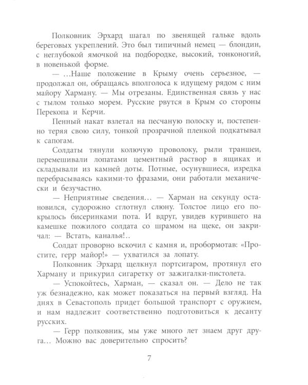 Мальчик и танк. Рассказы