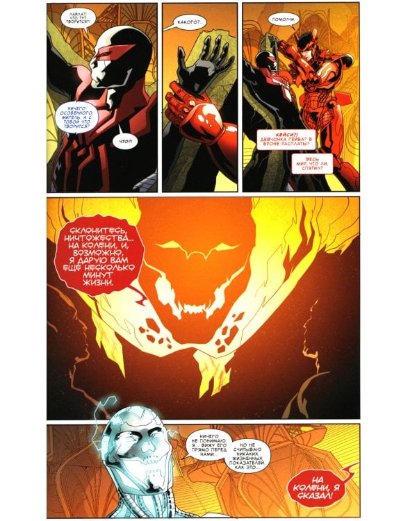 Новый Человек-Паук 2099. Т. 2: Гражданская Война II: комикс