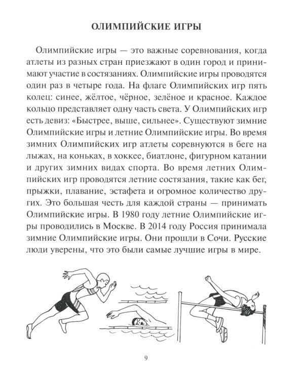 Говорим по-английски. Разговорные тексты с параллельными переводами и заданиями для запоминания изучаемой лексики и построения предложений. 5-6 кл