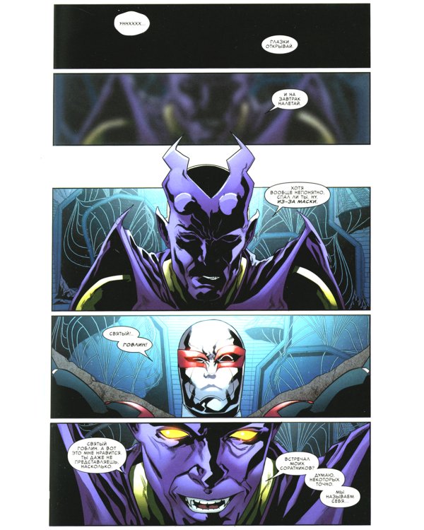 Новый Человек-Паук 2099. Т. 2: Гражданская Война II: комикс