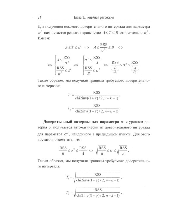 Эконометрика: работа с данными на компьютере. Практикум: Элементы теории. Практические задания. Ответы и решения: Учебное пособие. Изд.стер