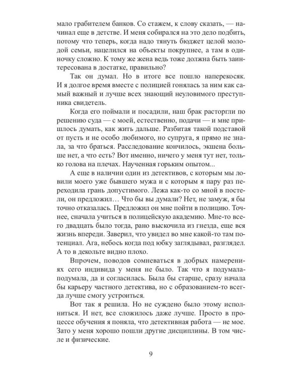 Хозяйка таверны в квартале воров