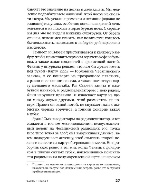 Творческий отпуск: Рыцарский роман