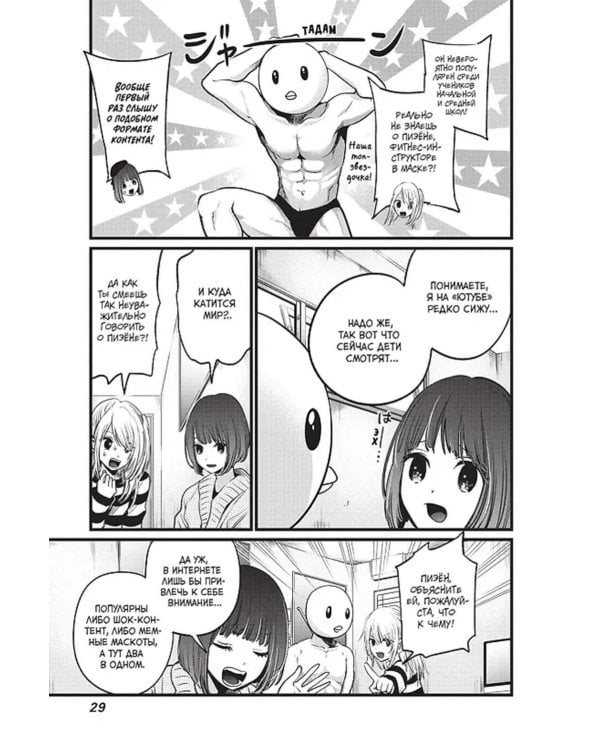 Звездное дитя. Кн. 2