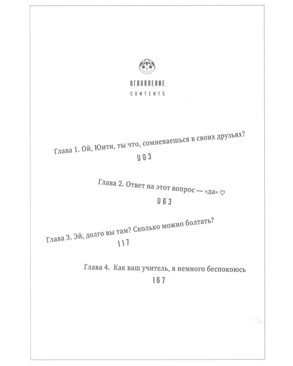 Игра друзей. Кн. 1-2